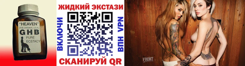 БУТИРАТ GHB  Миньяр 