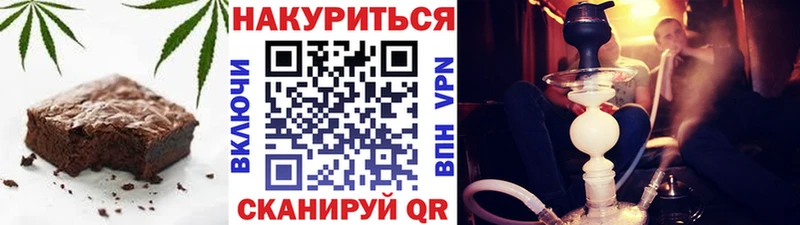 Еда ТГК конопля где найти Миньяр