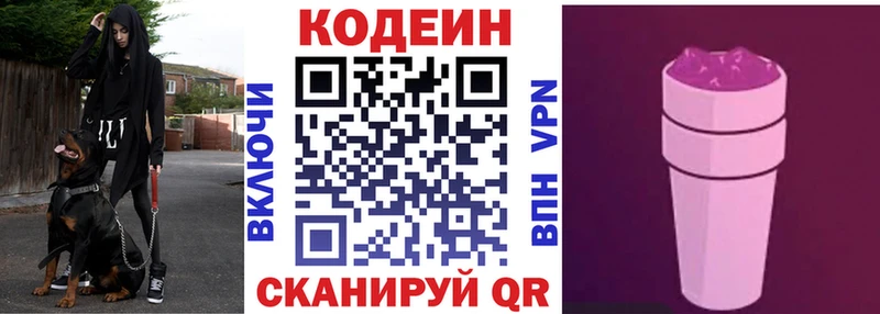 Codein Purple Drank Миньяр