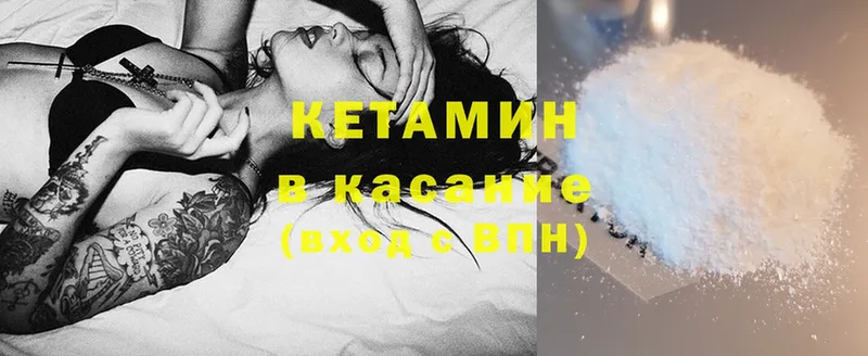 КЕТАМИН ketamine  ОМГ ОМГ   Миньяр 