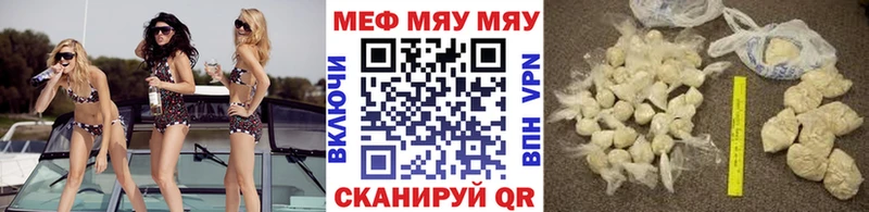 что такое   площадка телеграм  МЯУ-МЯУ кристаллы  Миньяр 