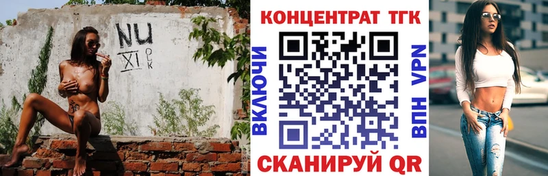 купить   Миньяр  Дистиллят ТГК вейп 
